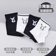 【ONEDER 旺達棉品】寶可夢皮卡丘中筒羅紋襪 Pikachu成人長襪 台灣製棉襪- 黑 PK-A301