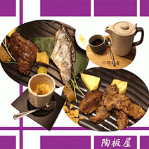 【王品】陶板屋和風創作料理