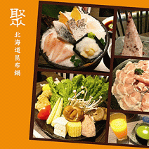 【王品】「聚」日式鍋物餐券