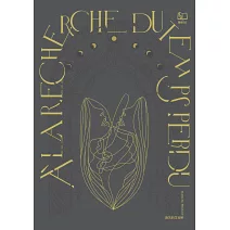 第六冊《消失的艾貝婷》（Albertine disparue）