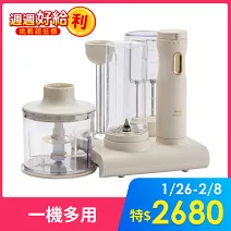 【BRUNO】多合一手持攪拌調理組 杏子灰 BOE096-GRG / BOE096