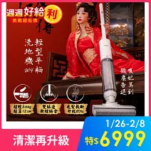 Haier海爾 吸妃輕型平躺洗地機 W4