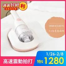 【HIKUMO 日云】勁量塵蹣機 HKM-VC0307D