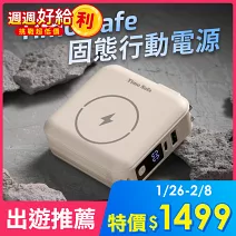 【Timo】Safe 安全防爆電芯 五合一多功能磁吸固態行動電源 12000mAh 燕麥杏