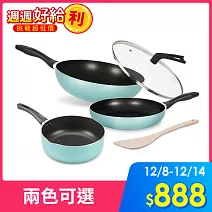 【CookPower鍋寶】金鑽不沾鍋三鍋萬用5件組-兩色可選 蒂芬妮藍