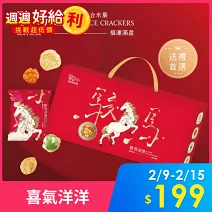 [翠菓子] 駿馬迎春航空米果禮盒(18包/盒)