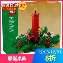 樂高LEGO - 40743 耶誕桌飾