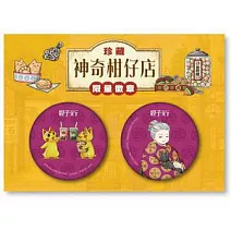(贈品)神奇柑仔店臺灣限定徽章組