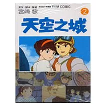<center>天空之城</center>