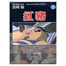 <center>紅豬</center>