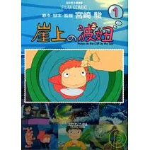 <center>崖上的波妞</center>