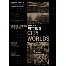 與日常生活體驗連結，以新角度觀照城市。