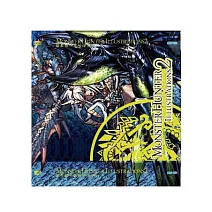 魔物獵人插畫設定集2