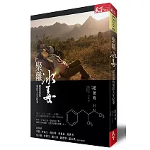 聚。離。冰毒：趙德胤的電影人生紀事
