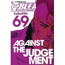 BLEACH 死神 69
