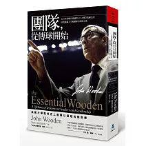 團隊，從傳球開始：五百年都難以超越的 UCLA 傳奇教練伍登培養優越人才和團隊的領導心法