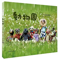 動物園 (隨書附念謠CD)