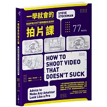 找出自己的想法：像導演一樣思考