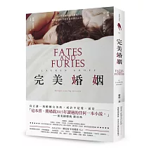 完美婚姻