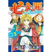 七大罪Production 3