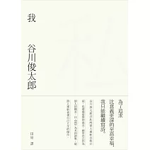 寫詩，是為了追求意義更深的至高幸福