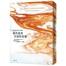關於愛與其他的惡魔