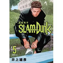 灌籃高手新裝再編版(05)