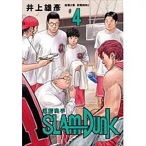 灌籃高手新裝再編版(04)
