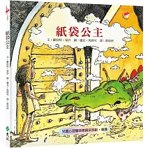 紙袋公主：我會愛