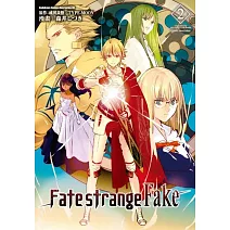 Fate/strange Fake (2)