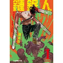 鏈鋸人 1