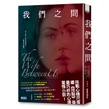 我們之間