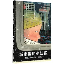 城市裡的小訪客