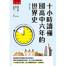 <center>社會領域系列</center>