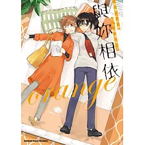 與妳相依 敲響心扉的百合精選集 (5)