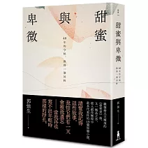 甜蜜與卑微：40年的守候，換得一個回眸