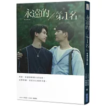 永遠的第1名：WBL1