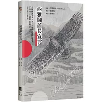 西雅圖酋長宣言【中英對照・深度導讀】：怎麼能夠買賣天空、大地與海洋的溫柔？一位印地安先知獻給我們的自然預言