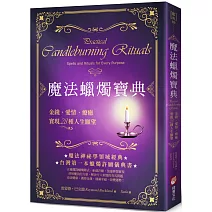 魔法蠟燭寶典：金錢、愛情、療癒，實現28種人生願望