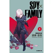 SPY×FAMILY 間諜家家酒 6