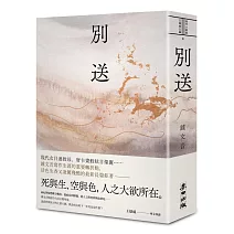 別送