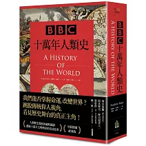 BBC十萬年人類史（全新插圖修訂版）