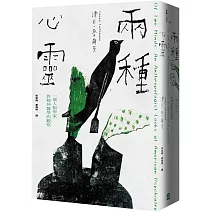 兩種心靈：一個人類學家對精神醫學的觀察