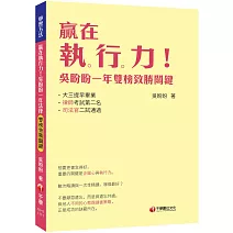 2022贏在執行力！吳盼盼一年雙榜致勝關鍵：一本充滿「希望感」的學習祕笈［學習方法］