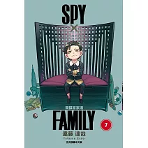 SPY×FAMILY 間諜家家酒 7