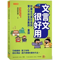 引經據典！收錄639句古文翻譯，理解一點通