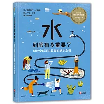 水到底有多重要？關於全球正在面臨的缺水危機