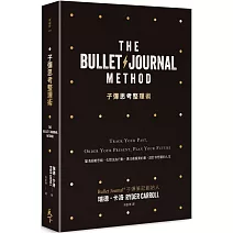 子彈思考整理術：釐清超載思緒，化想法為行動， 專注最重要的事，設計你想要的人生