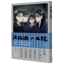 流麻溝十五號（漫畫）