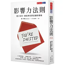 影響力法則：建立信任、連結和社群意識的藝術